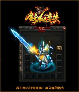 天龙八部私服 格斗